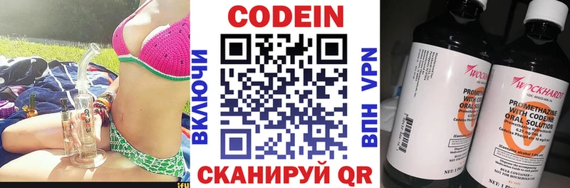 сколько стоит  Верхотурье  Codein напиток Lean (лин) 
