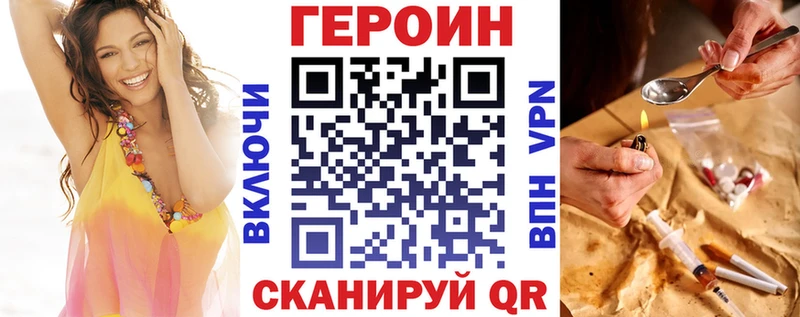 ГЕРОИН VHQ  закладка  Верхотурье 
