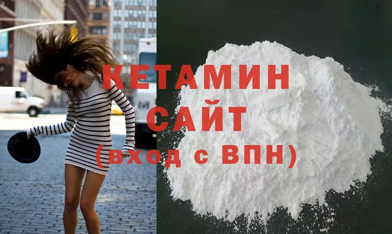 Кетамин ketamine  Верхотурье 